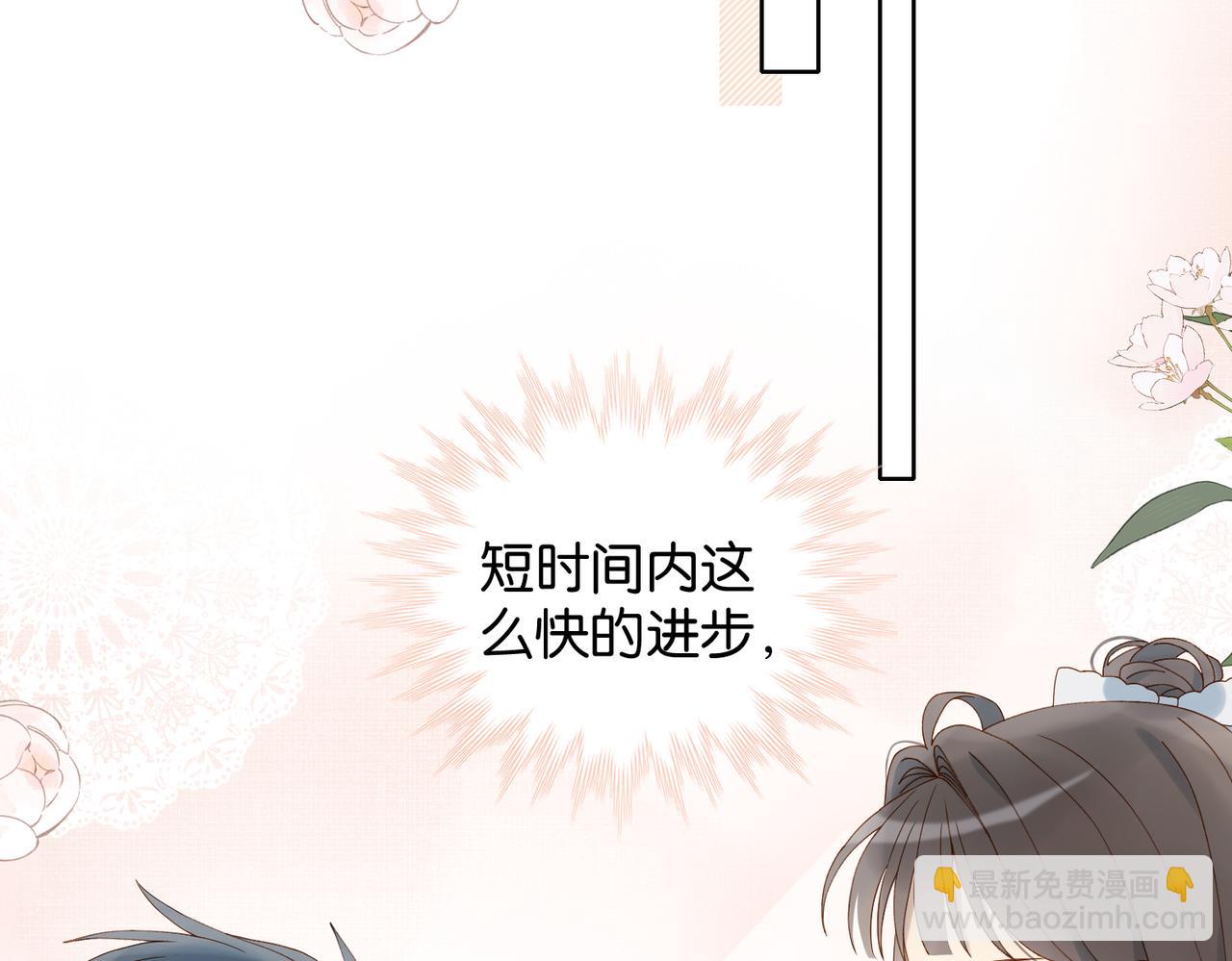 第66话 我给你讲题好不好(1/2)-第69话