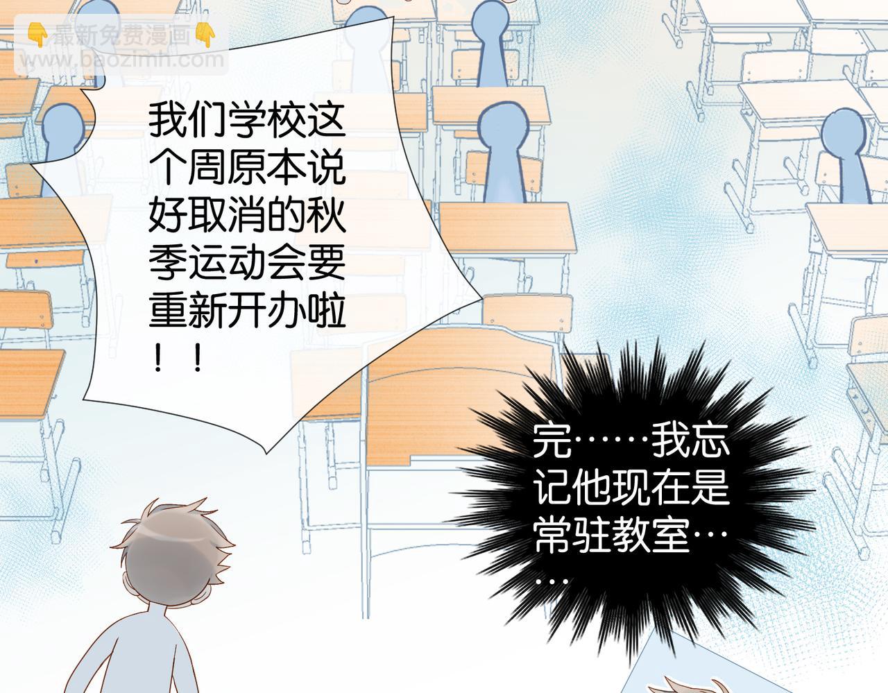 第66话 我给你讲题好不好(1/2)-第69话