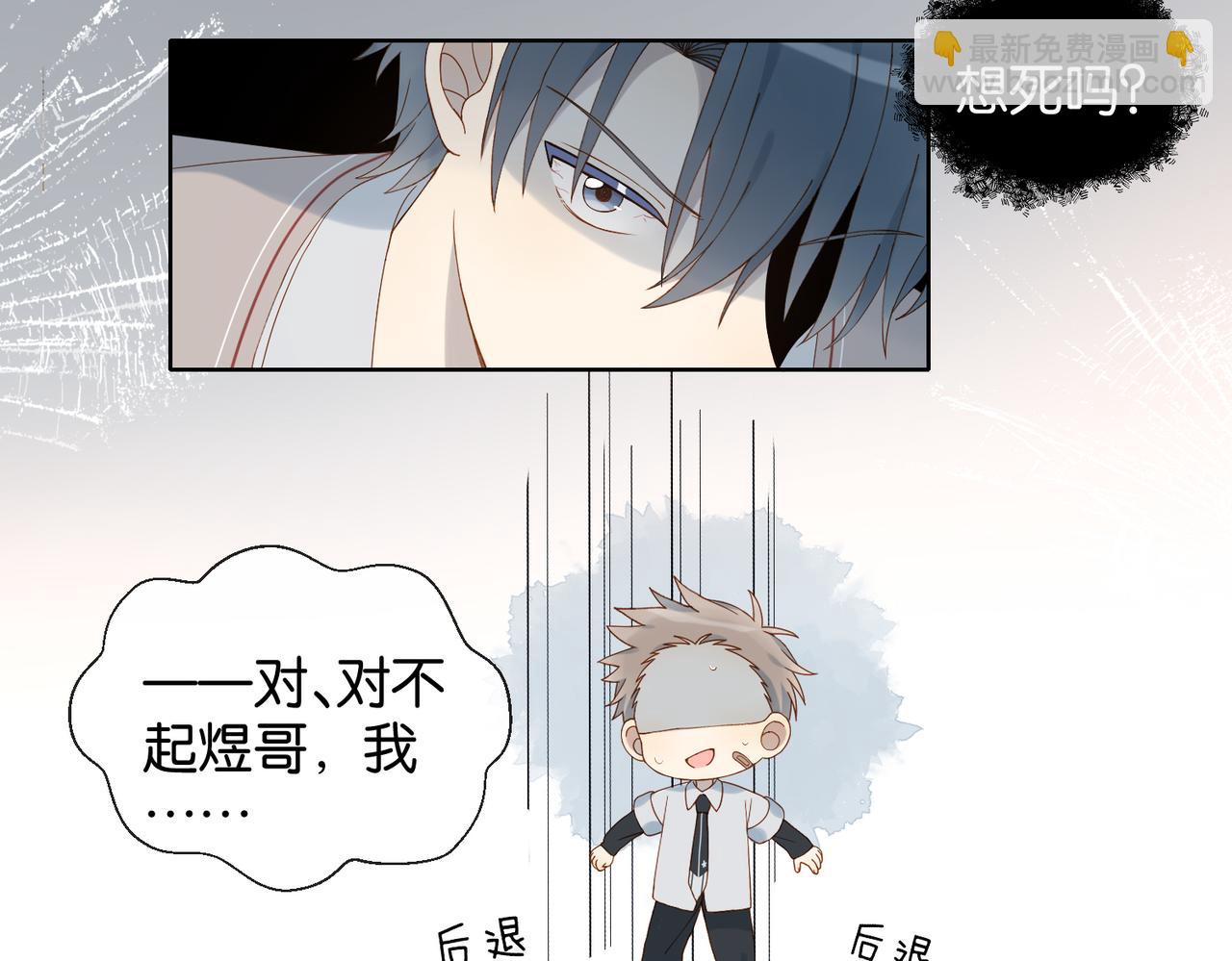 第66话 我给你讲题好不好(1/2)-第69话