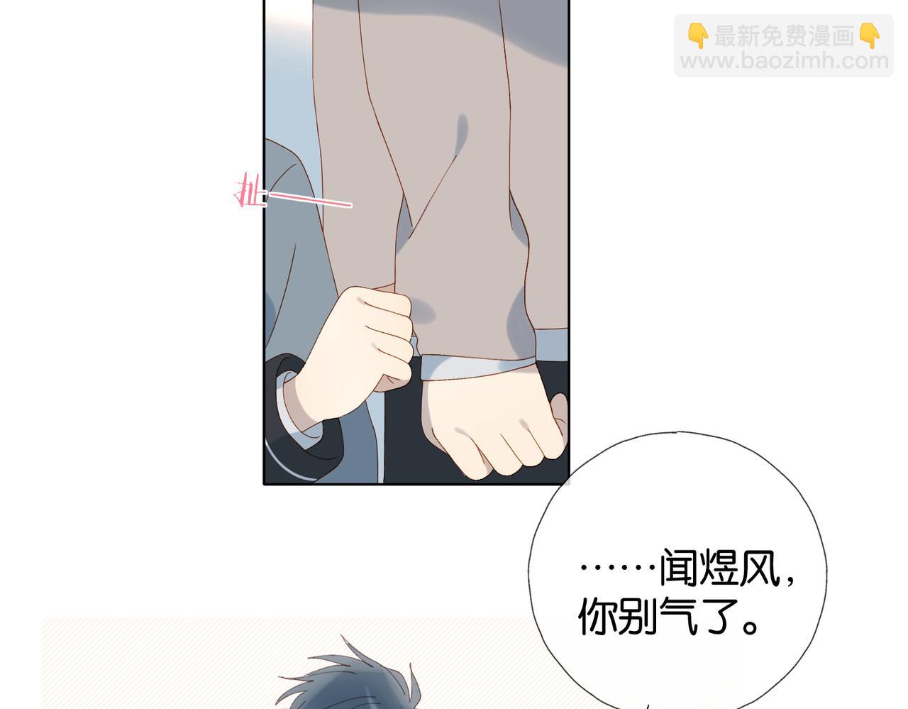 第66话 我给你讲题好不好(1/2)-第69话