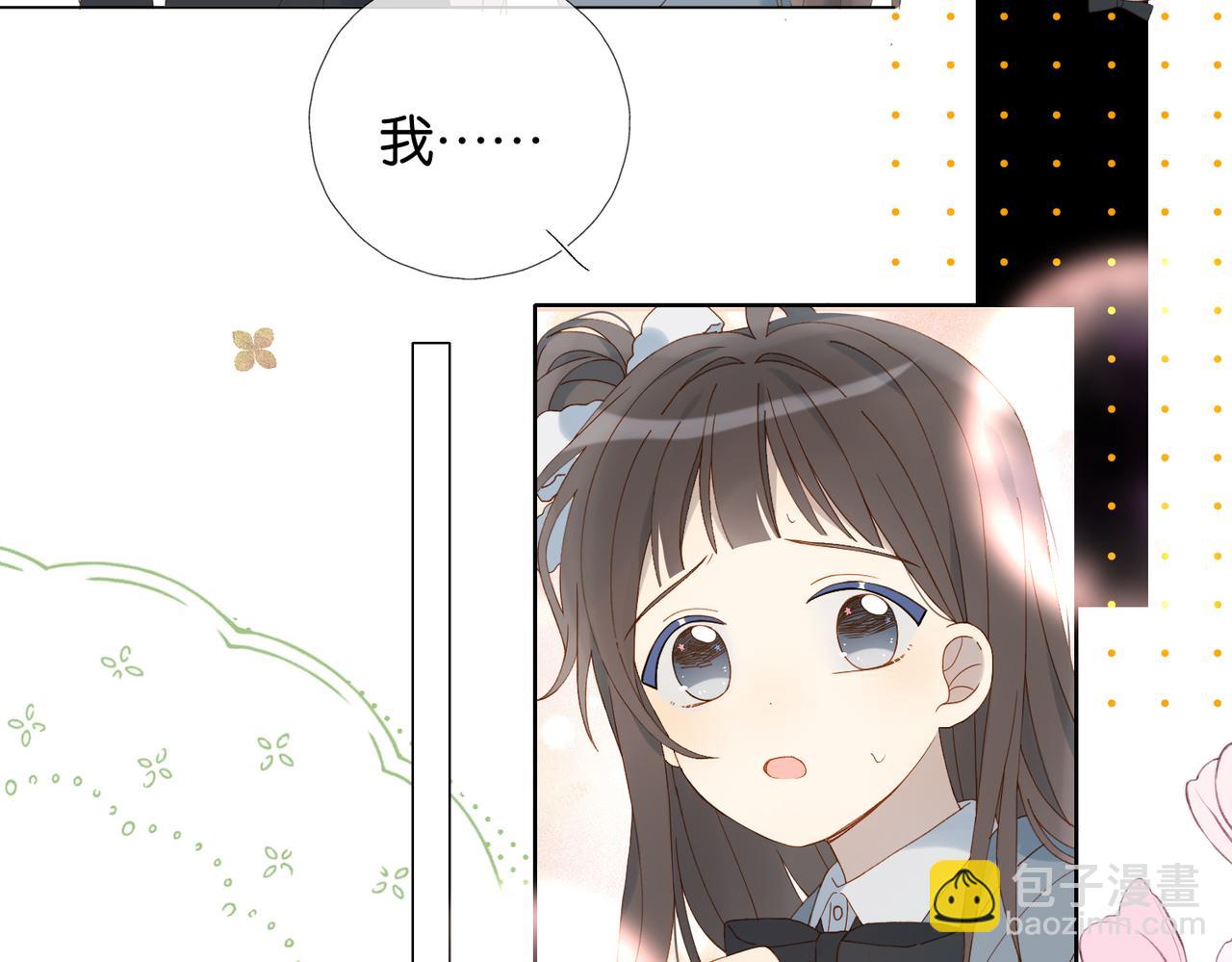 第66话 我给你讲题好不好(1/2)-第69话