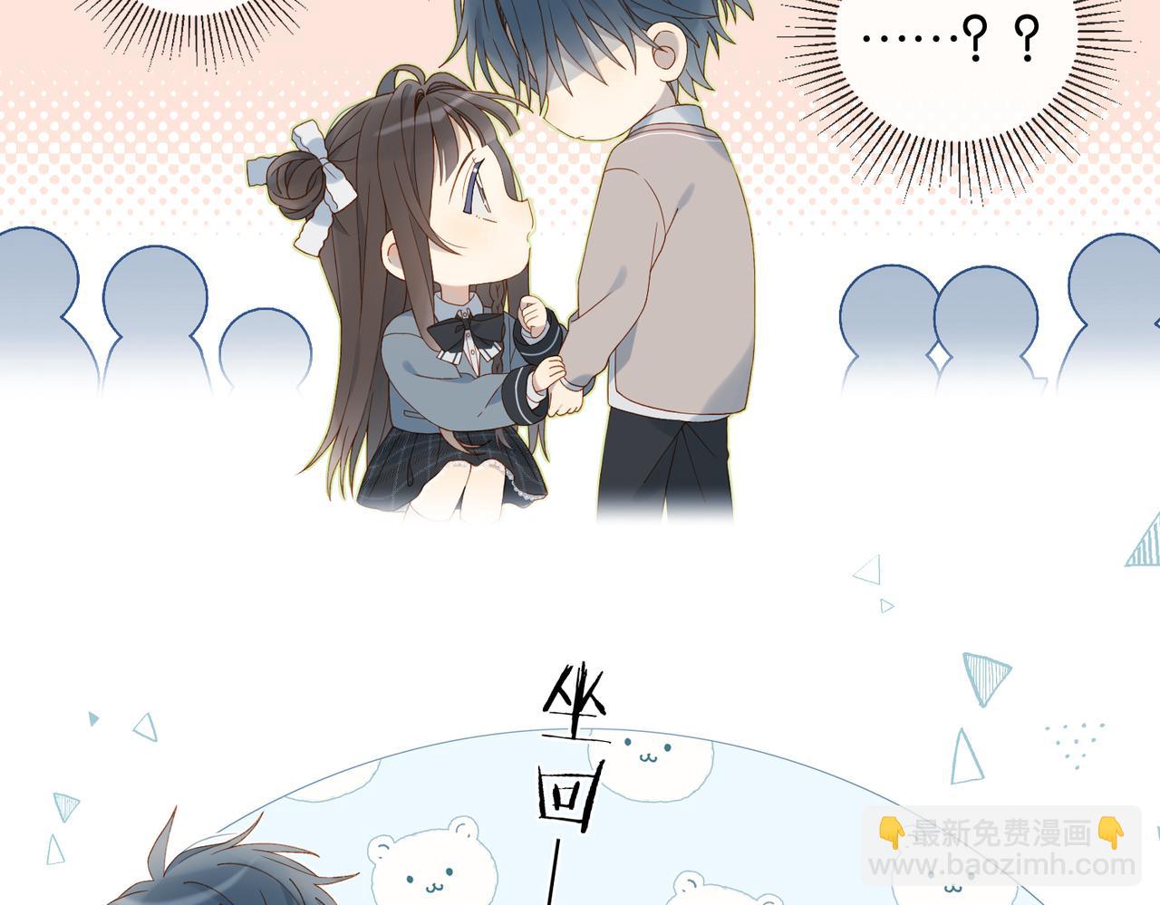 第66话 我给你讲题好不好(1/2)-第69话