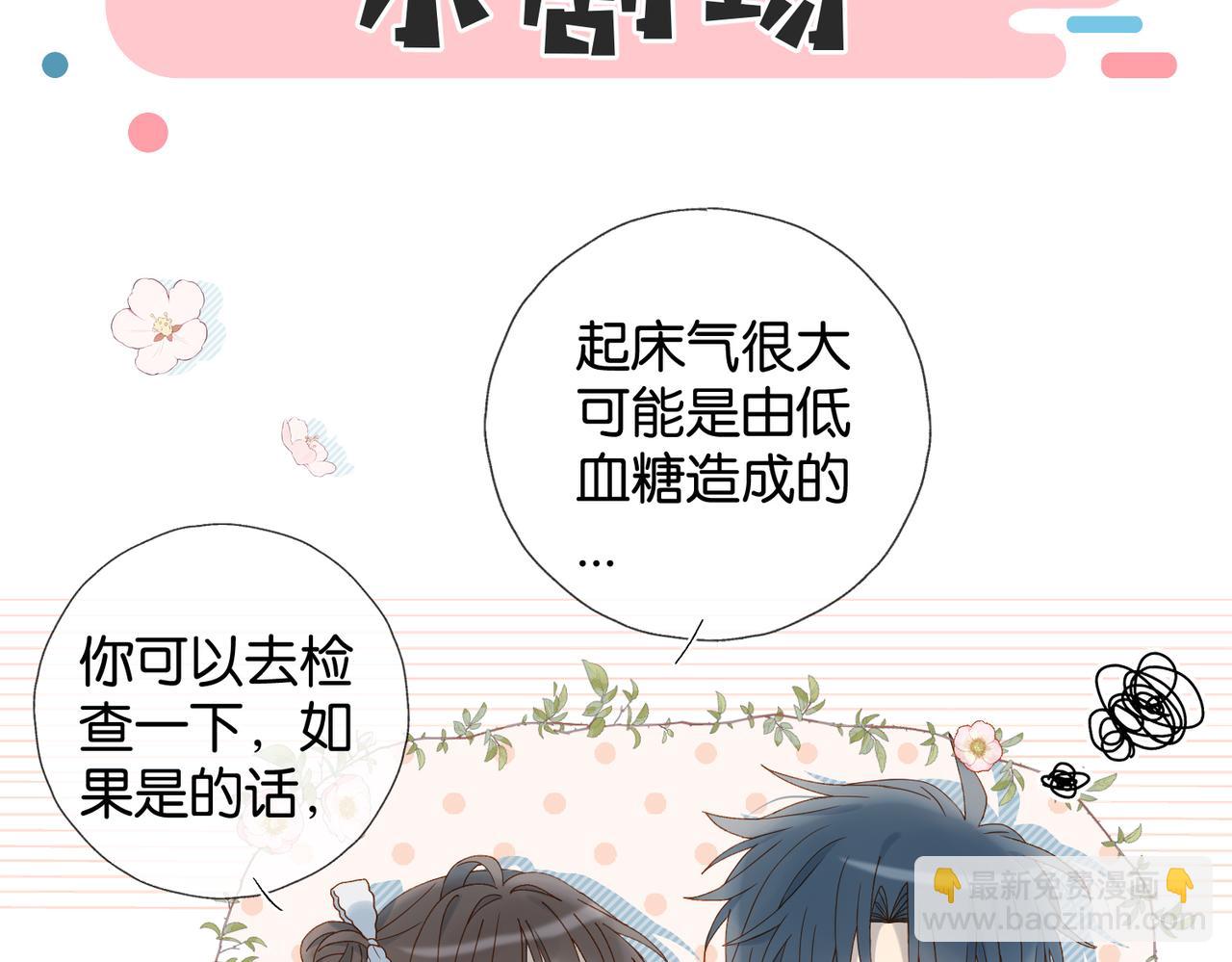 第66话 我给你讲题好不好(1/2)-第69话