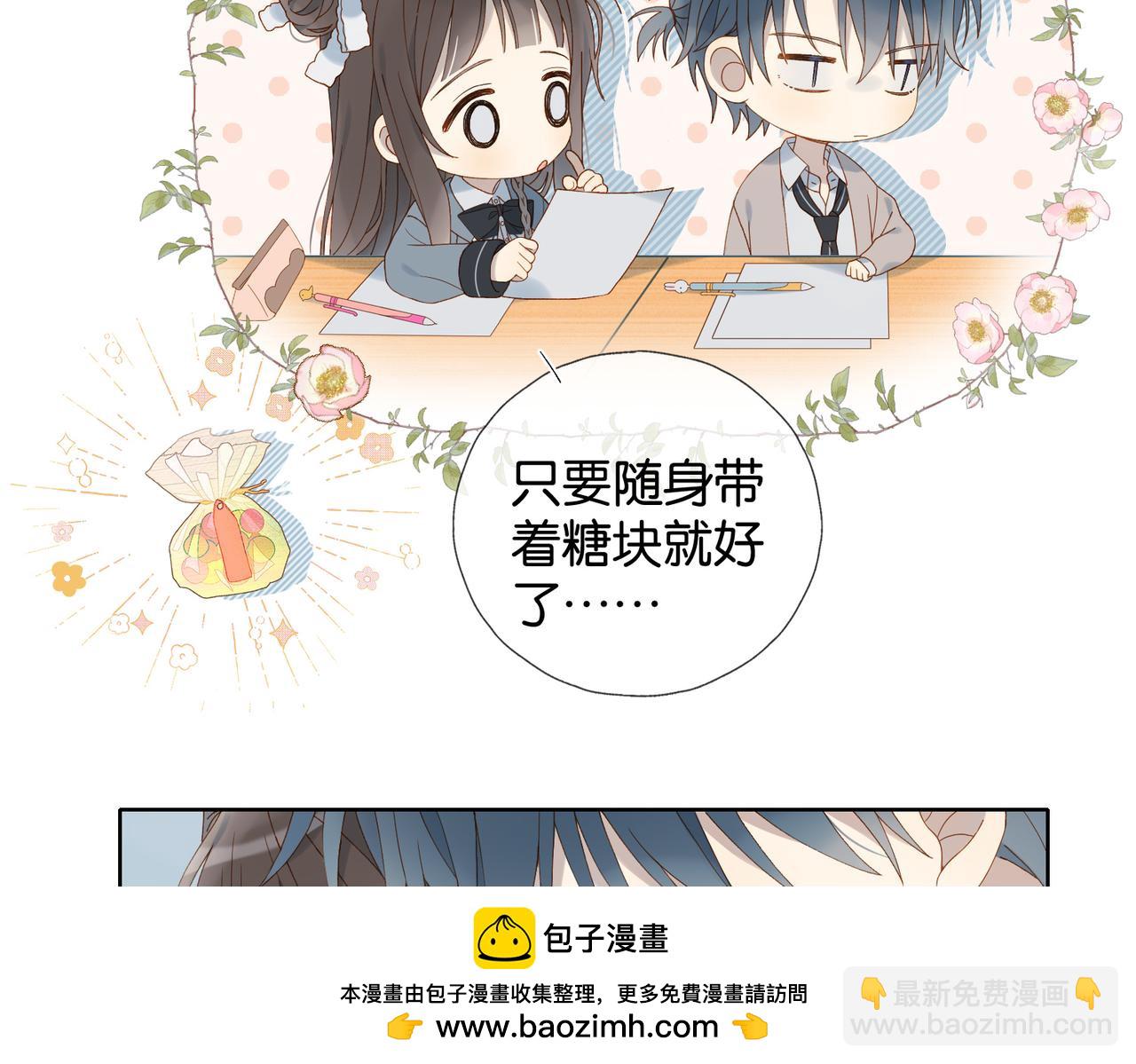 第66话 我给你讲题好不好(1/2)-第69话