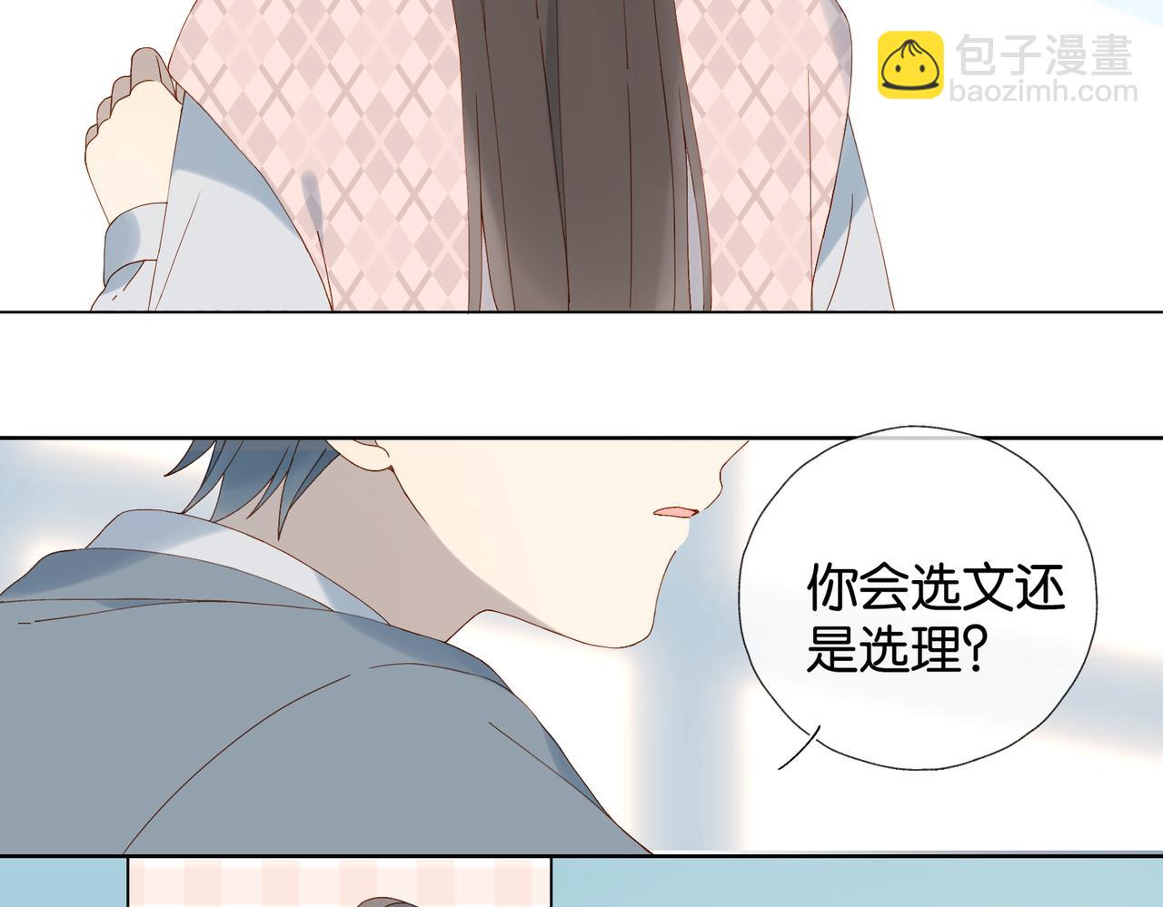 第66话 我给你讲题好不好(1/2)-第69话