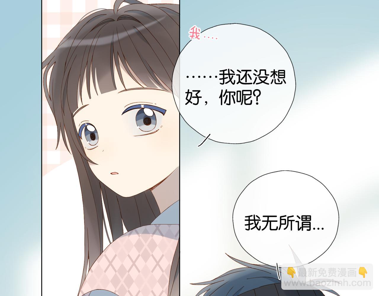 第66话 我给你讲题好不好(1/2)-第69话