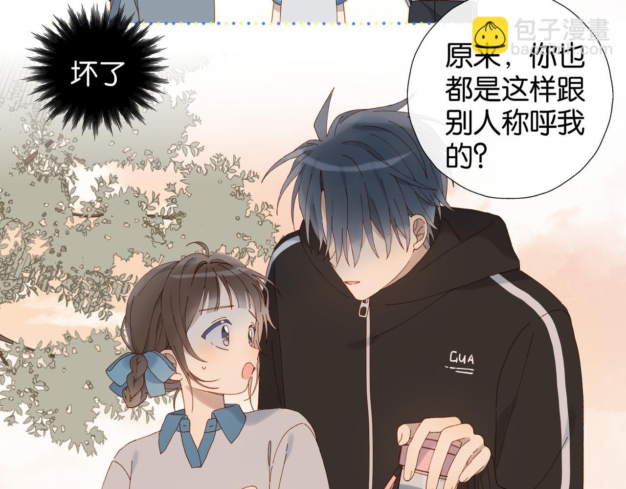 第68话 我还小呢-第71话