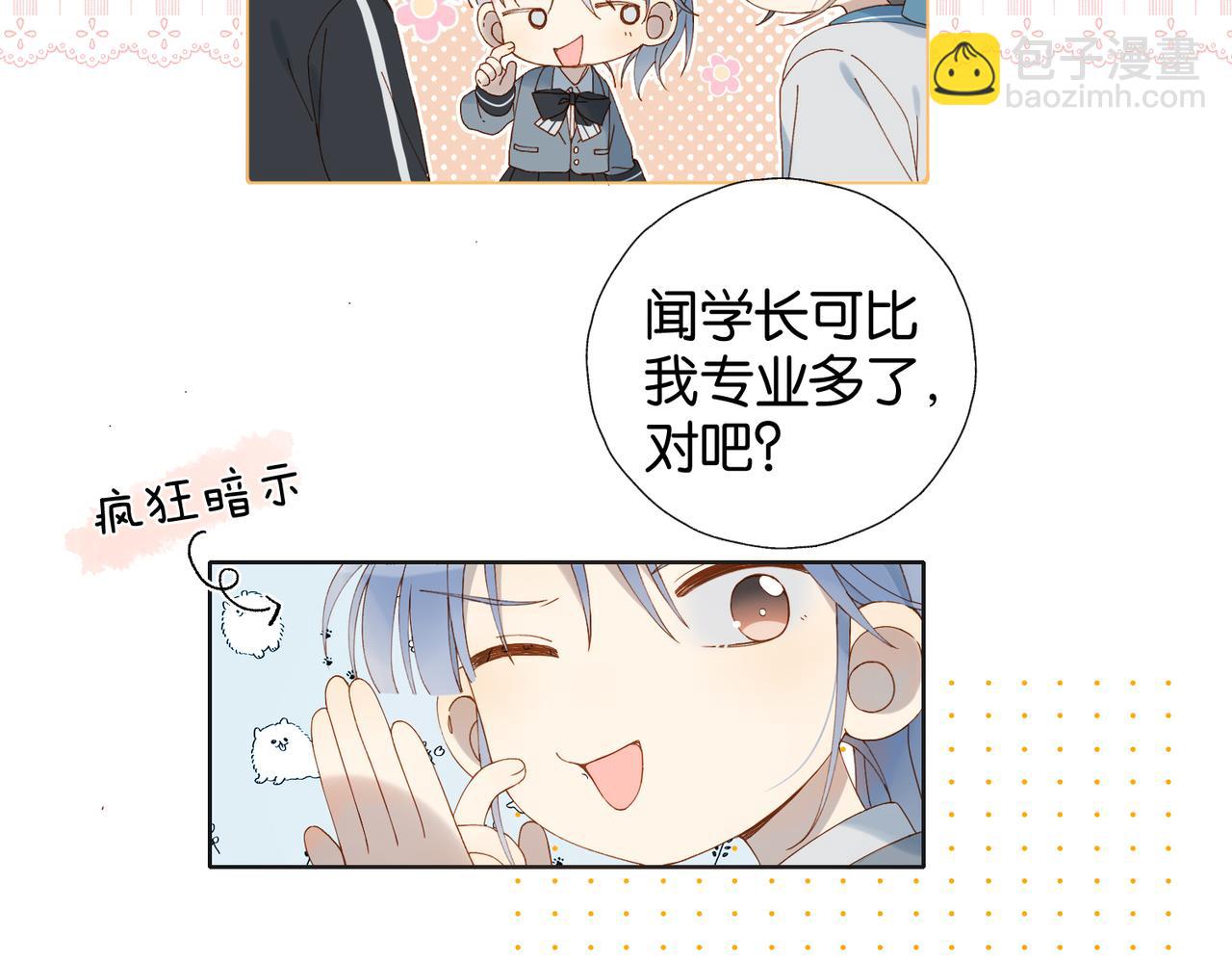 第68话 我还小呢-第71话