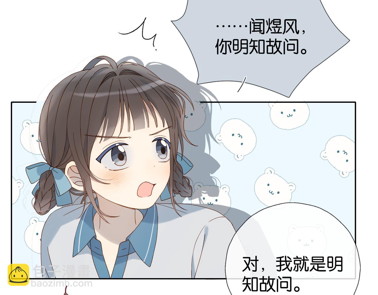 第68话 我还小呢-第71话
