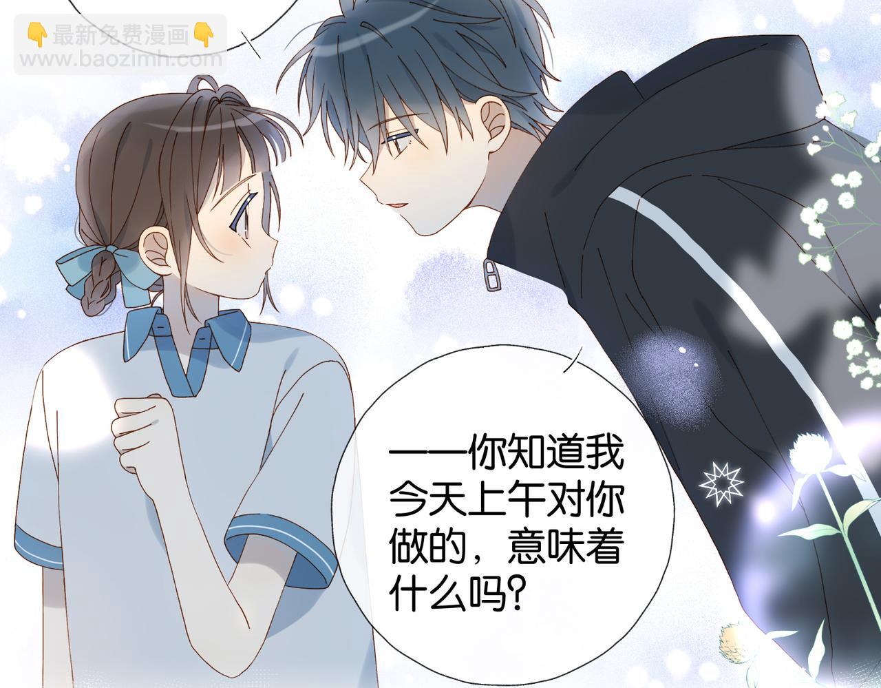 第68话 我还小呢-第71话