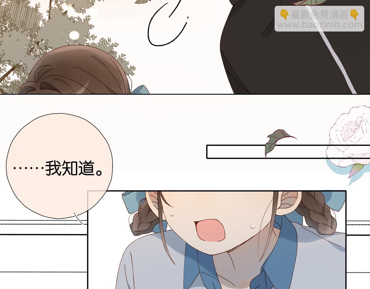 第68话 我还小呢-第71话