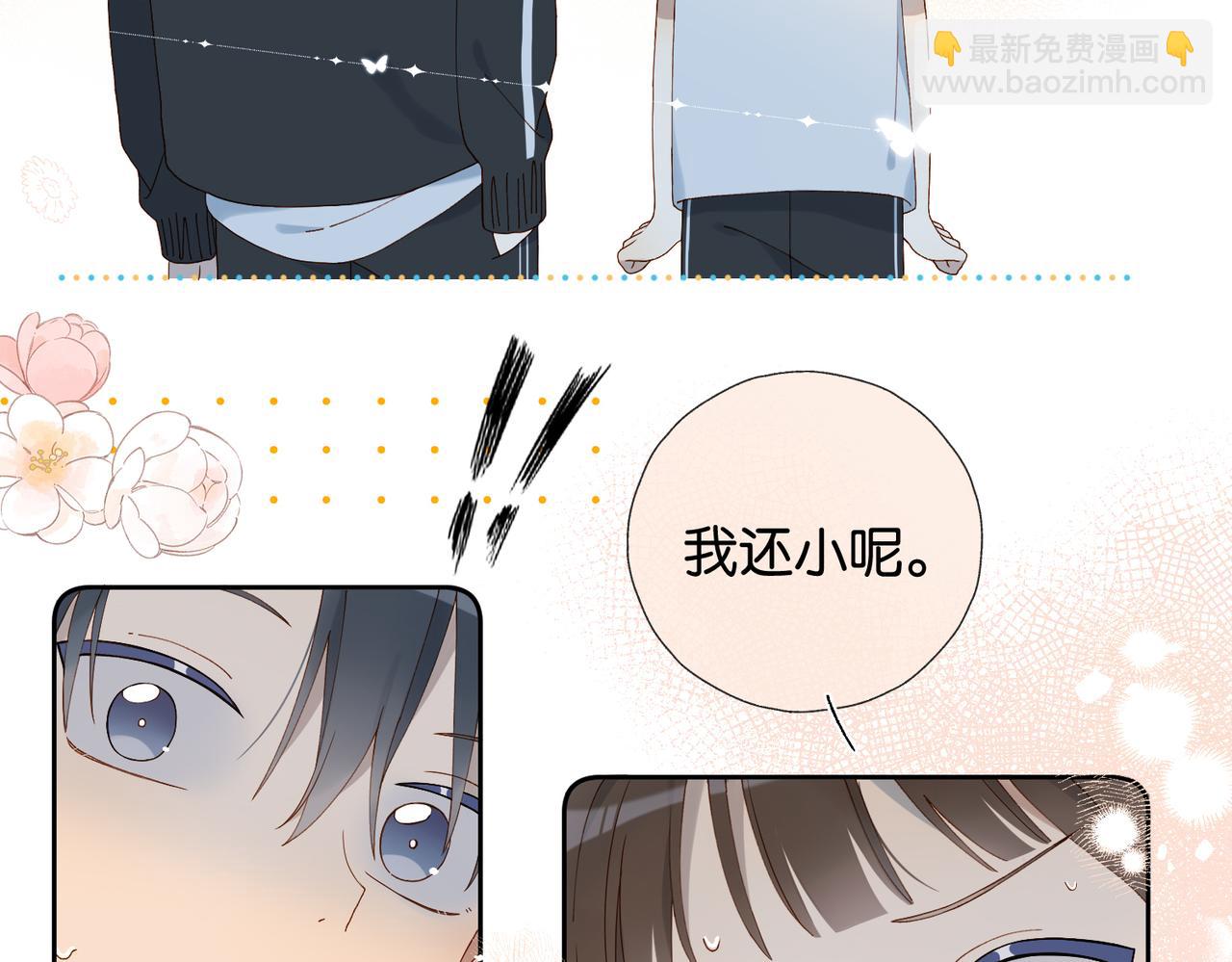 第68话 我还小呢-第71话