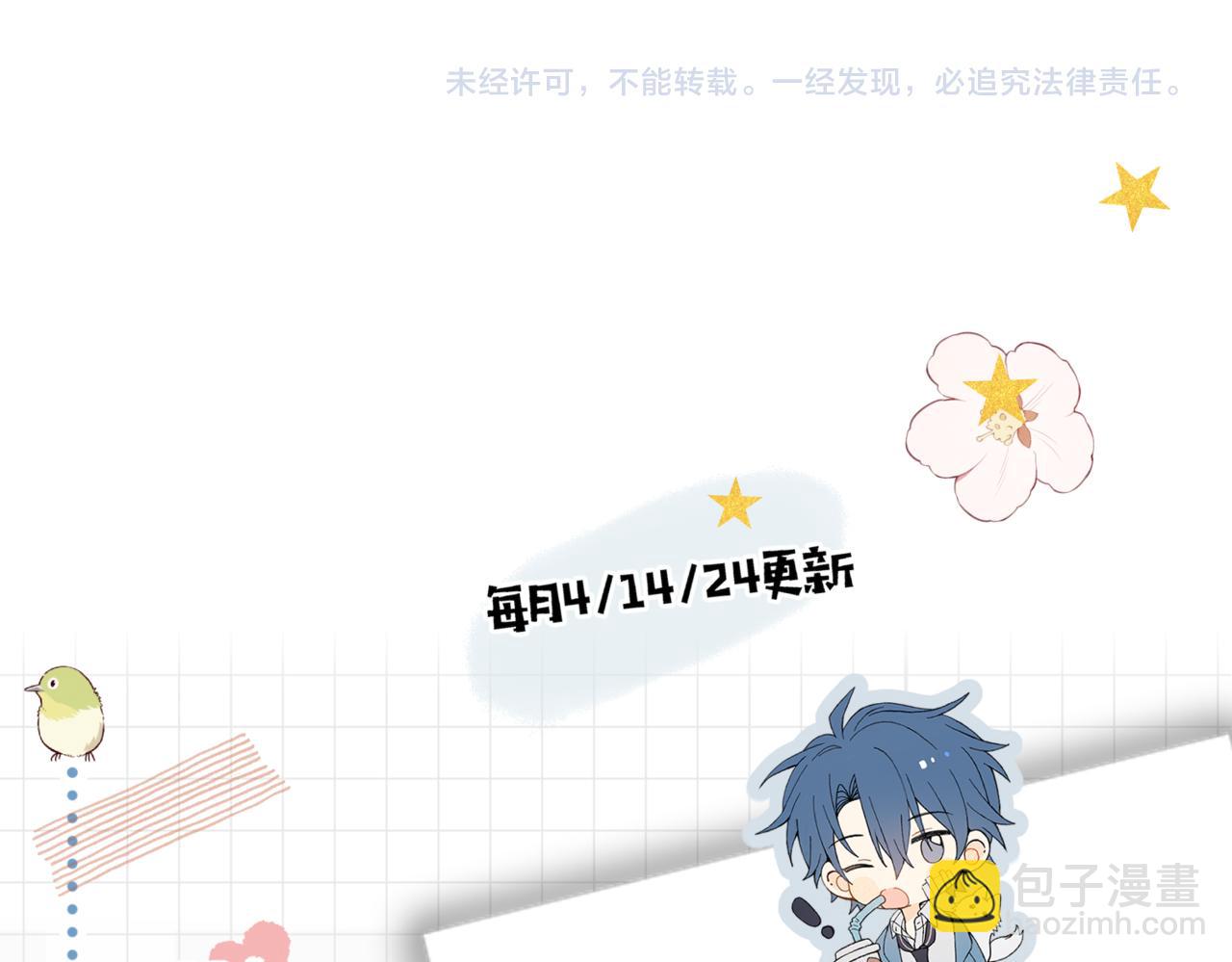 第68话 我还小呢-第71话