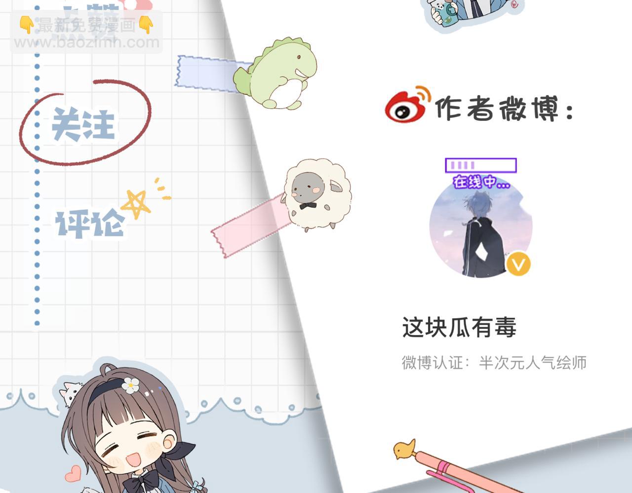 第68话 我还小呢-第71话