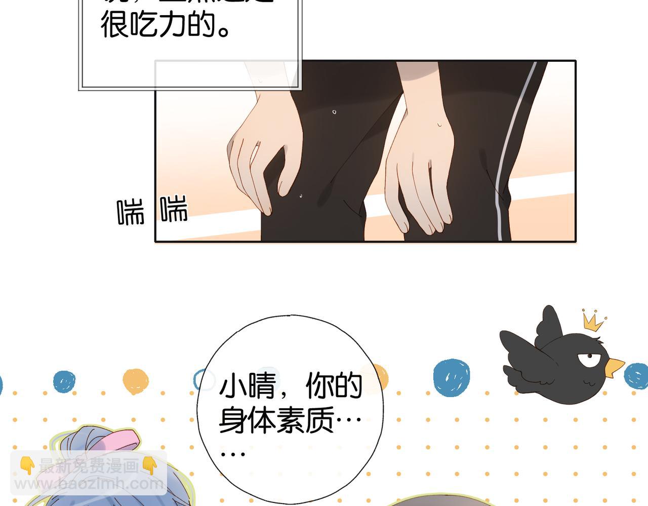 第68话 我还小呢-第71话
