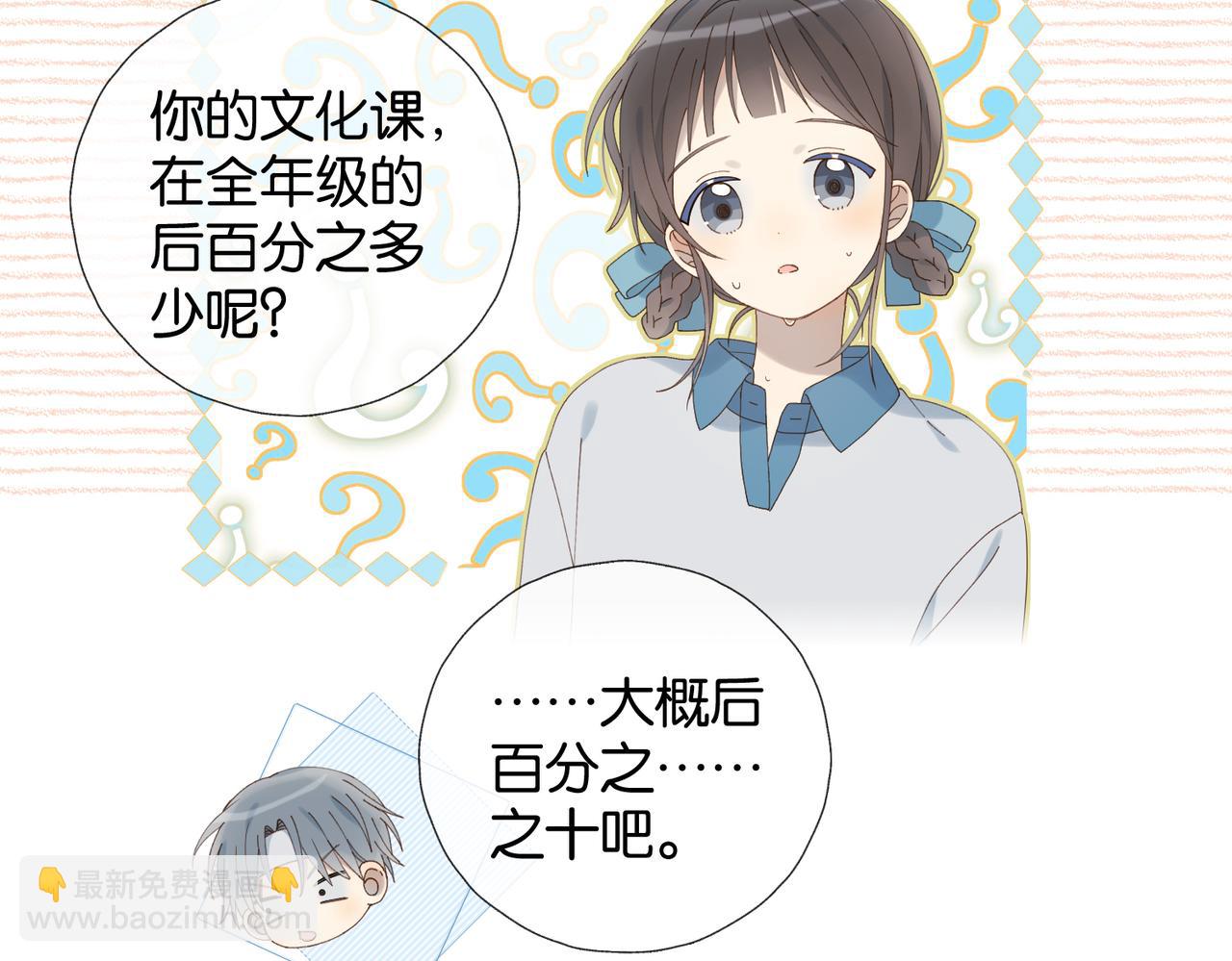 第70话 你是最好的-第73话