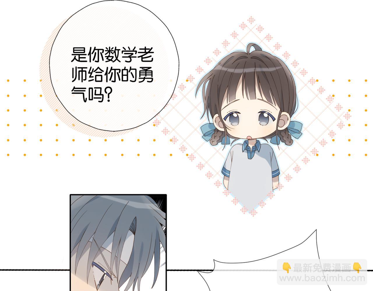 第70话 你是最好的-第73话