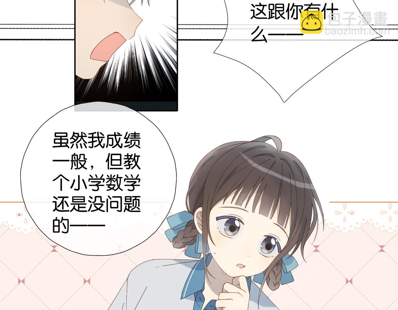 第70话 你是最好的-第73话