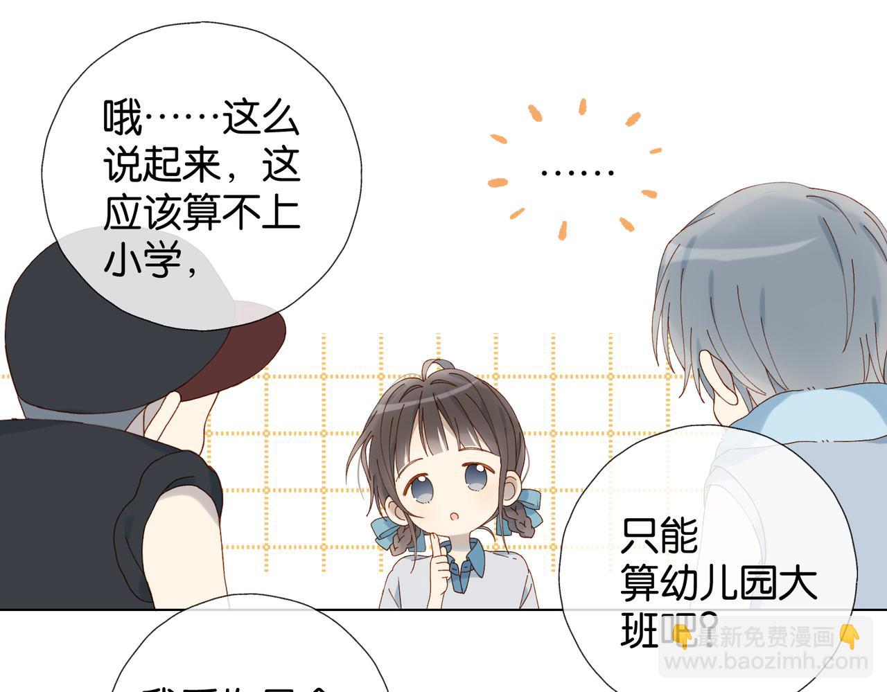 第70话 你是最好的-第73话
