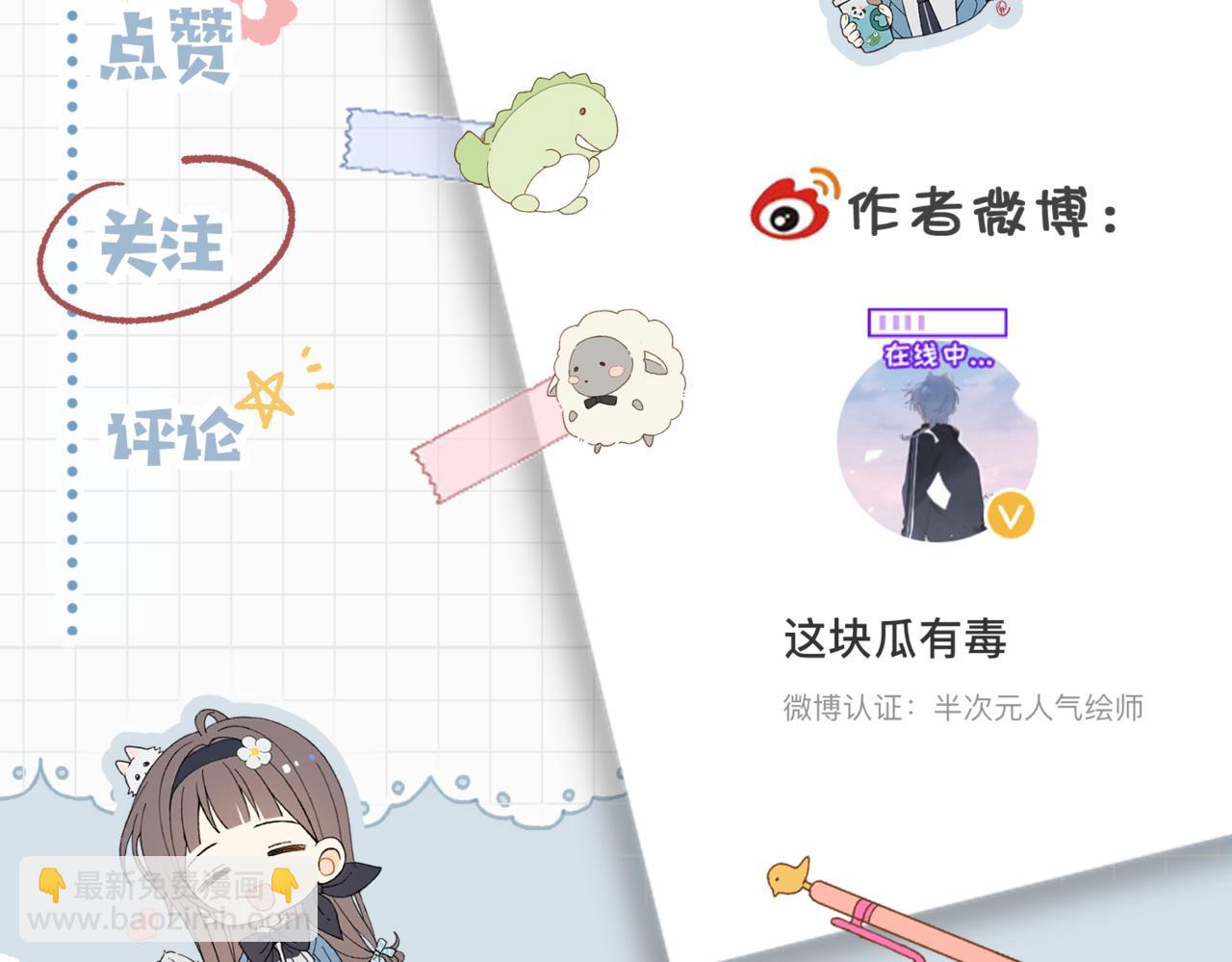 第70话 你是最好的-第73话