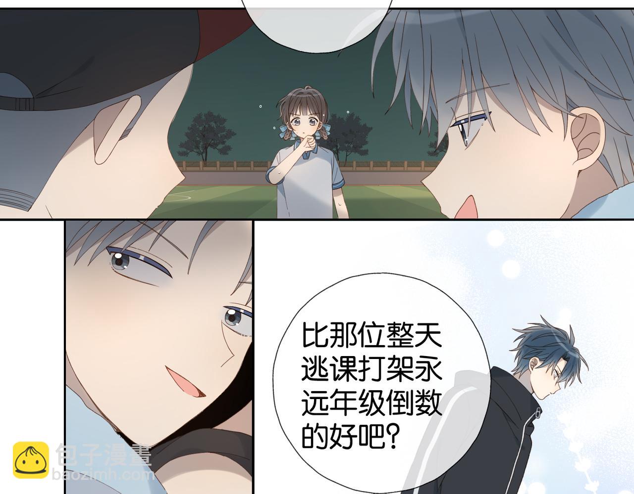 第70话 你是最好的-第73话