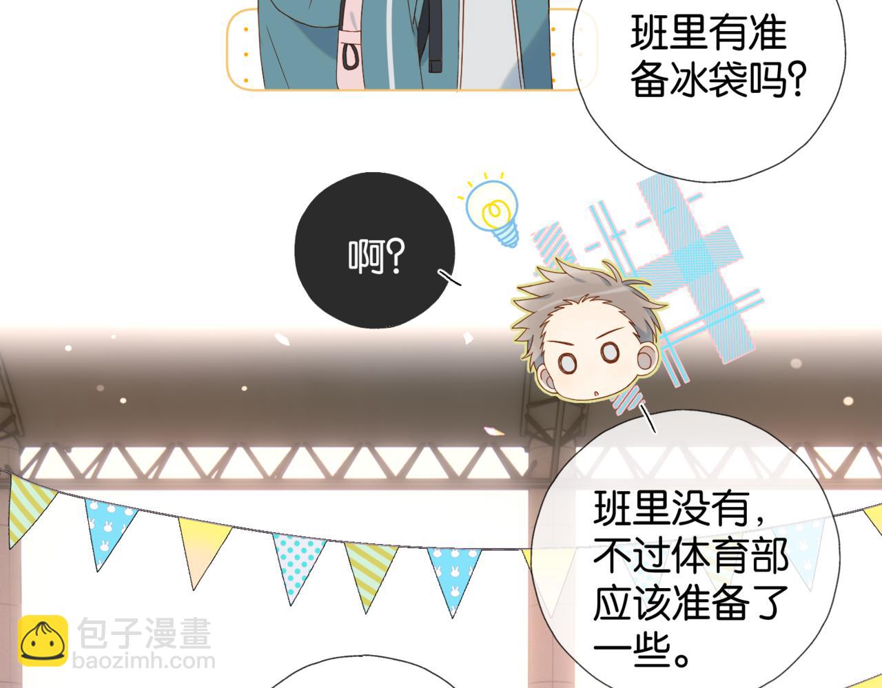 第74话 你疯了(1/2)-第77话