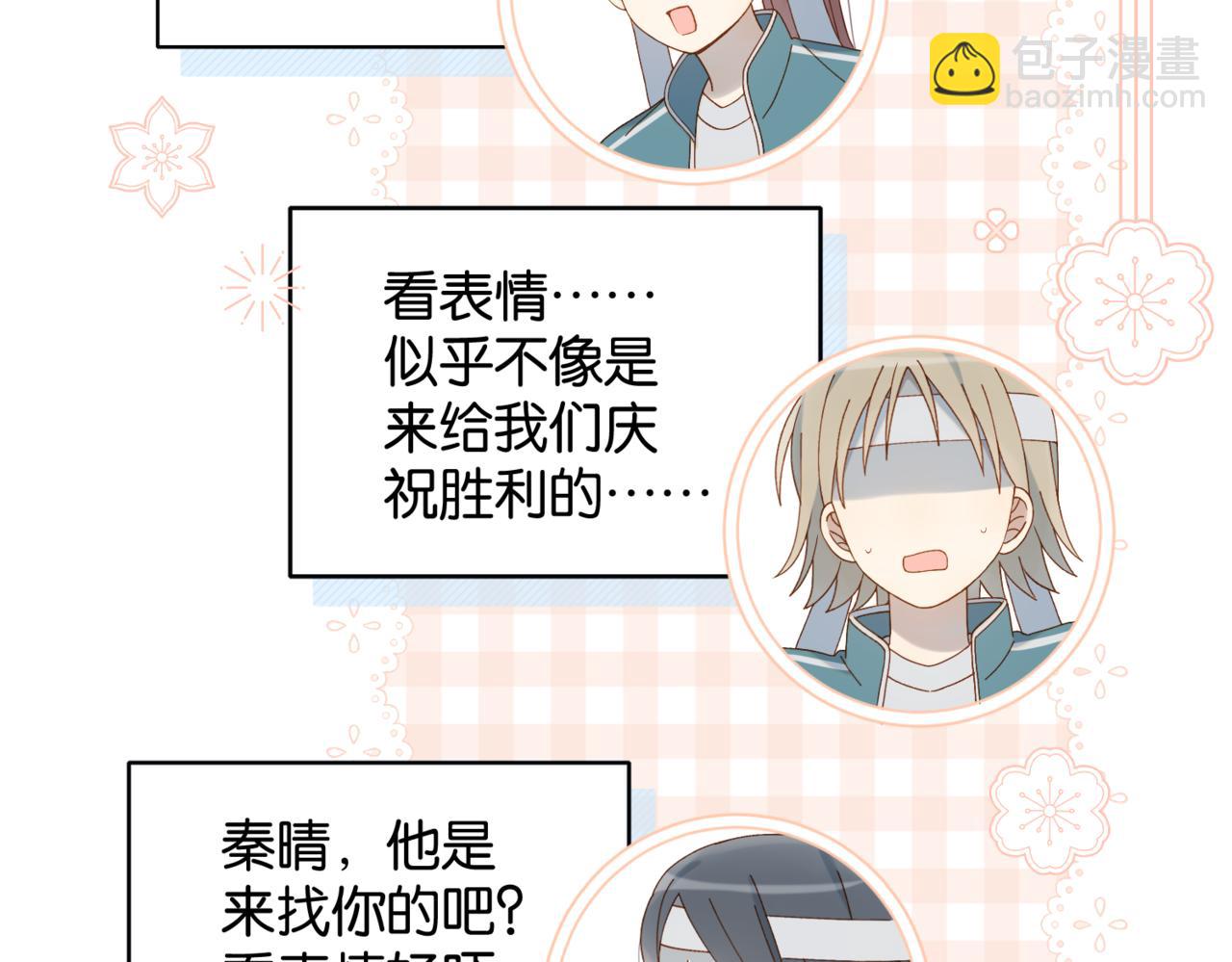 第74话 你疯了(1/2)-第77话