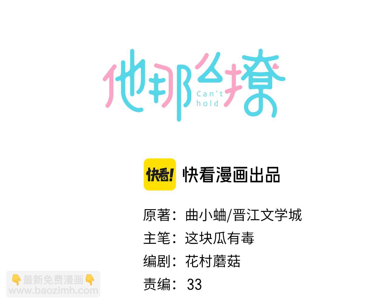 第74话 你疯了(1/2)-第77话