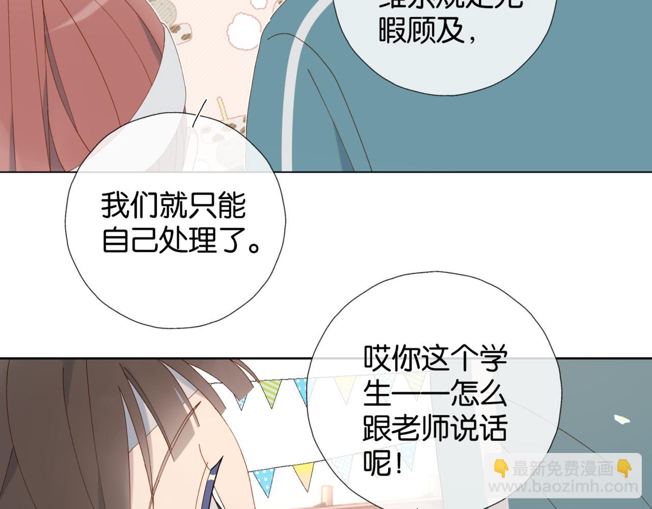 第74话 你疯了(1/2)-第77话