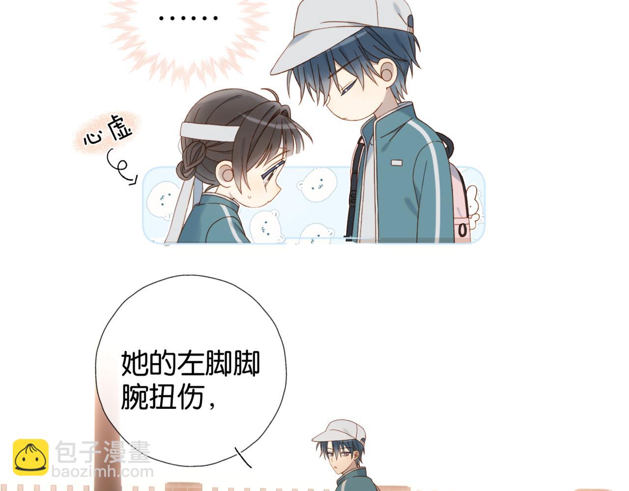 第74话 你疯了(1/2)-第77话