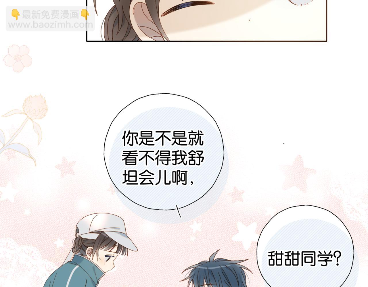 第74话 你疯了(1/2)-第77话
