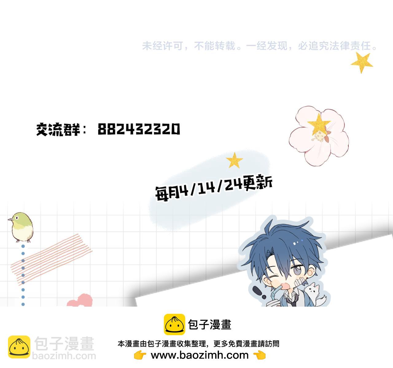 第74话 你疯了(1/2)-第77话