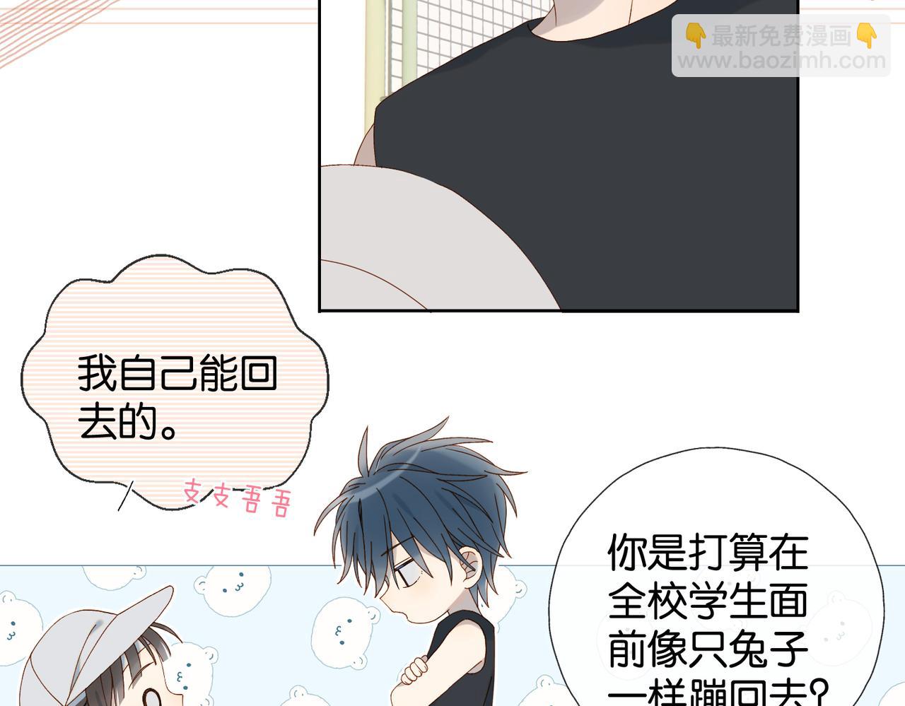 第76话 背你回去-第79话