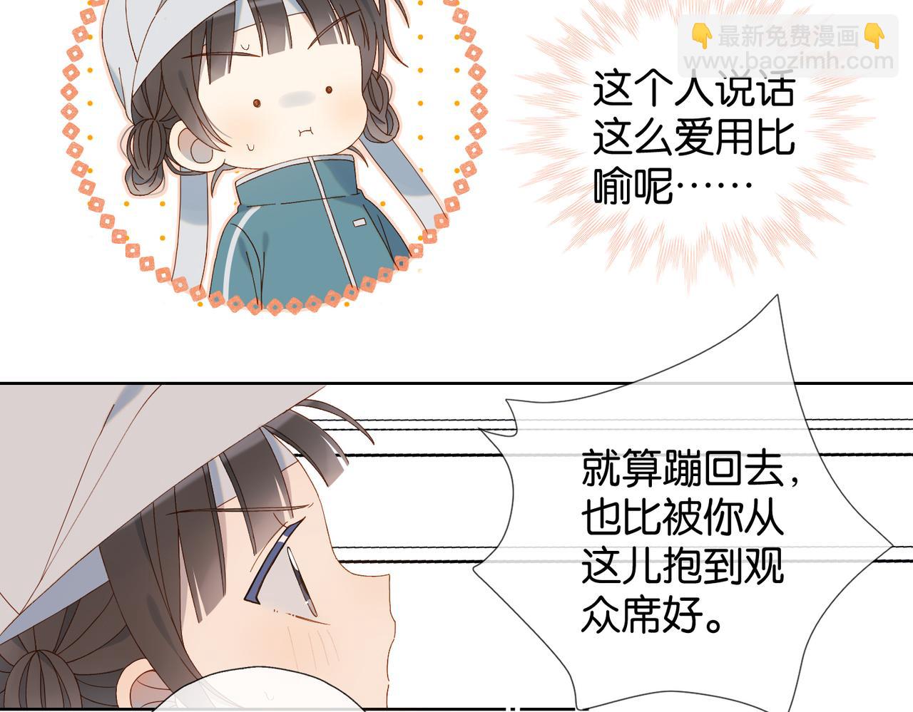 第76话 背你回去-第79话