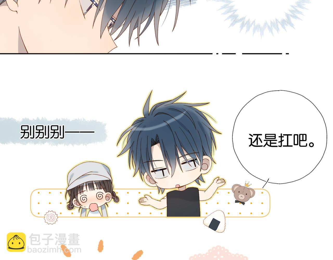 第76话 背你回去-第79话