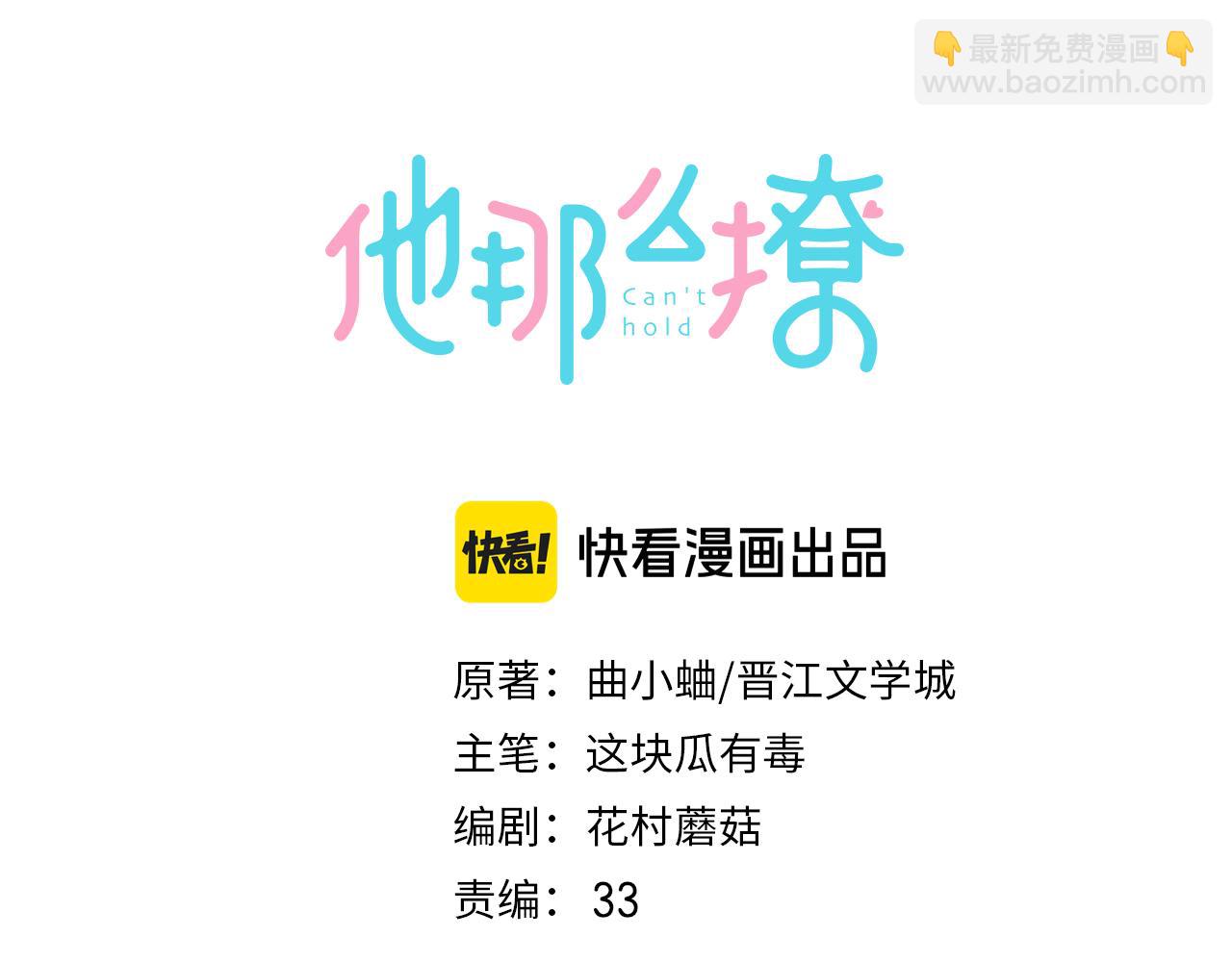 第76话 背你回去-第79话