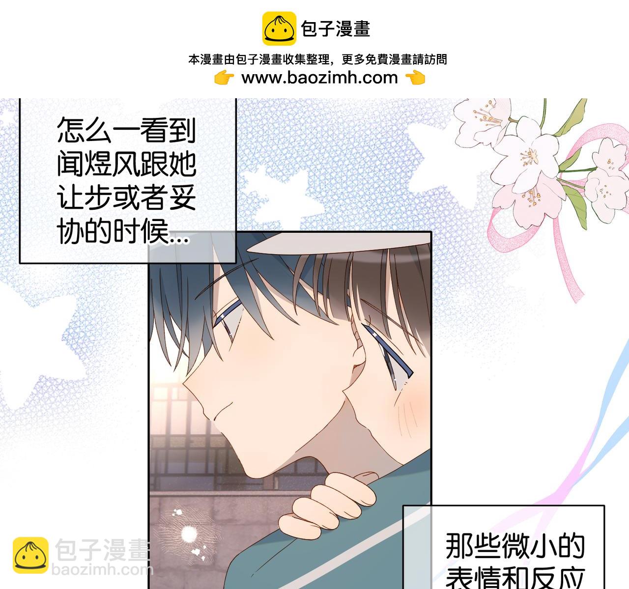 第76话 背你回去-第79话