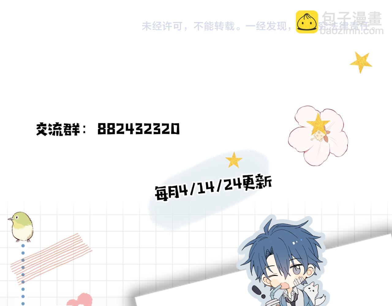 第76话 背你回去-第79话