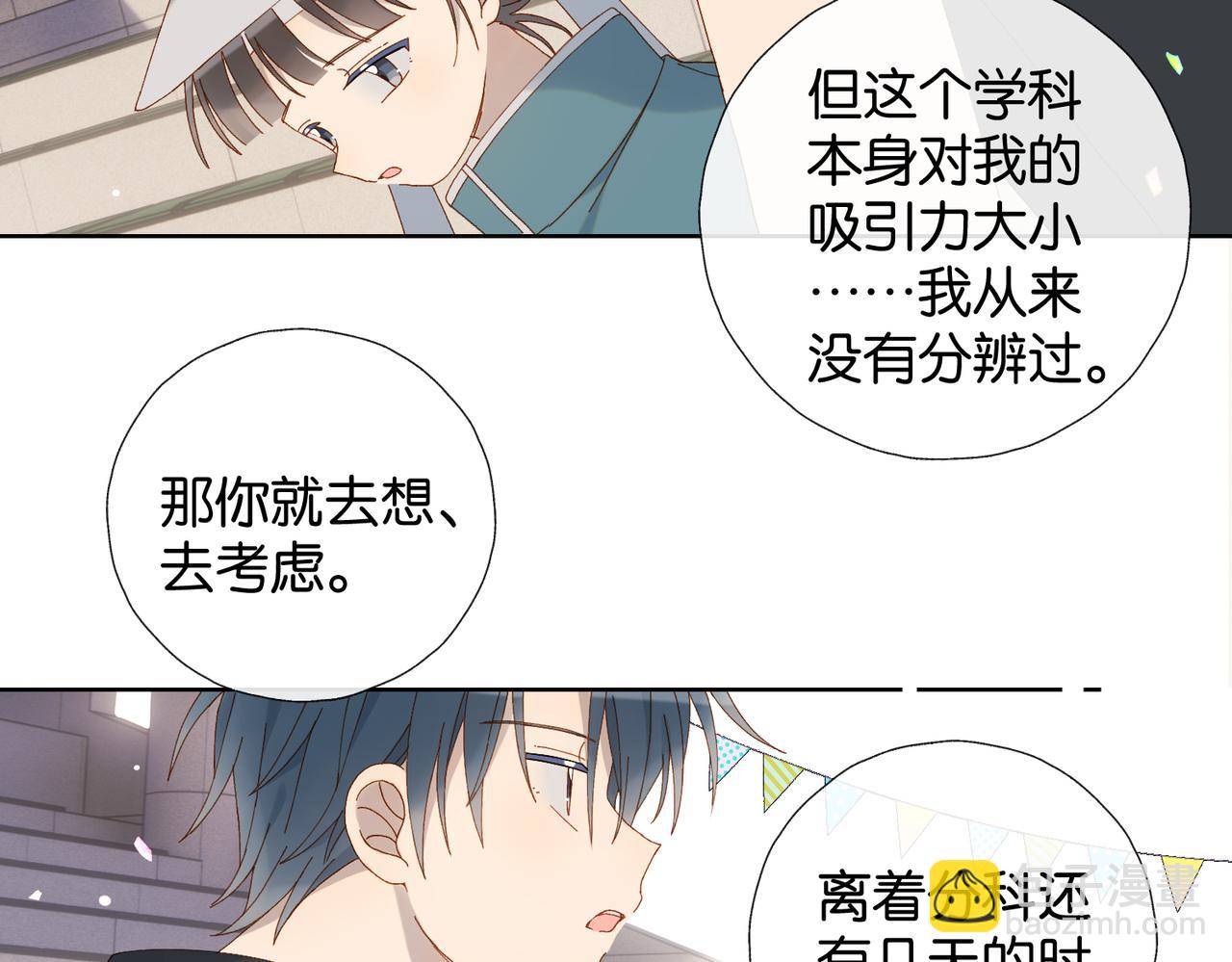 第78话 想要做的事(1/2)-第81话