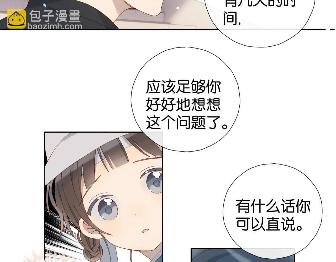 第78话 想要做的事(1/2)-第81话