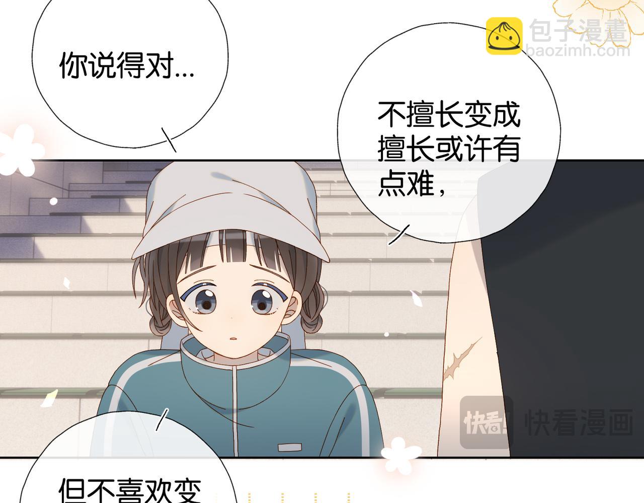 第78话 想要做的事(1/2)-第81话