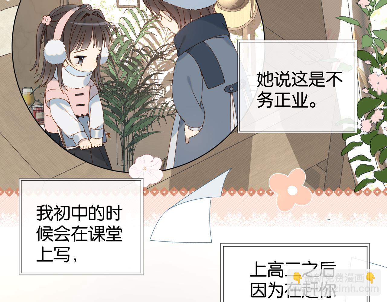 第78话 想要做的事(1/2)-第81话