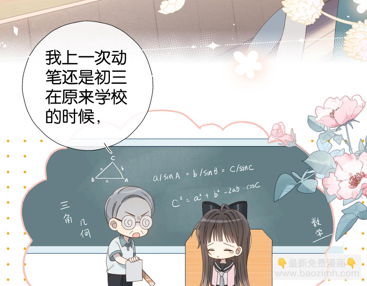第78话 想要做的事(1/2)-第81话