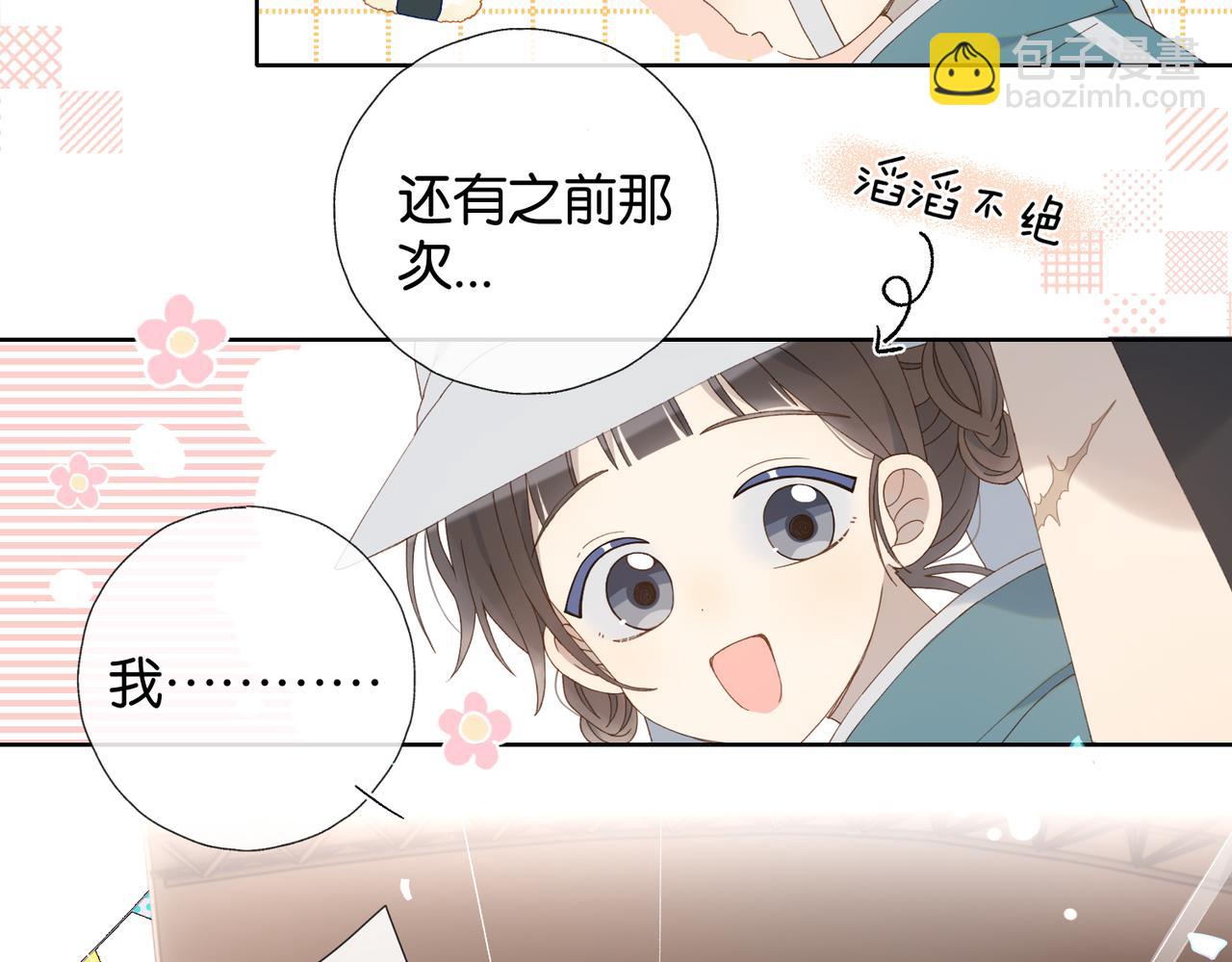 第78话 想要做的事(1/2)-第81话