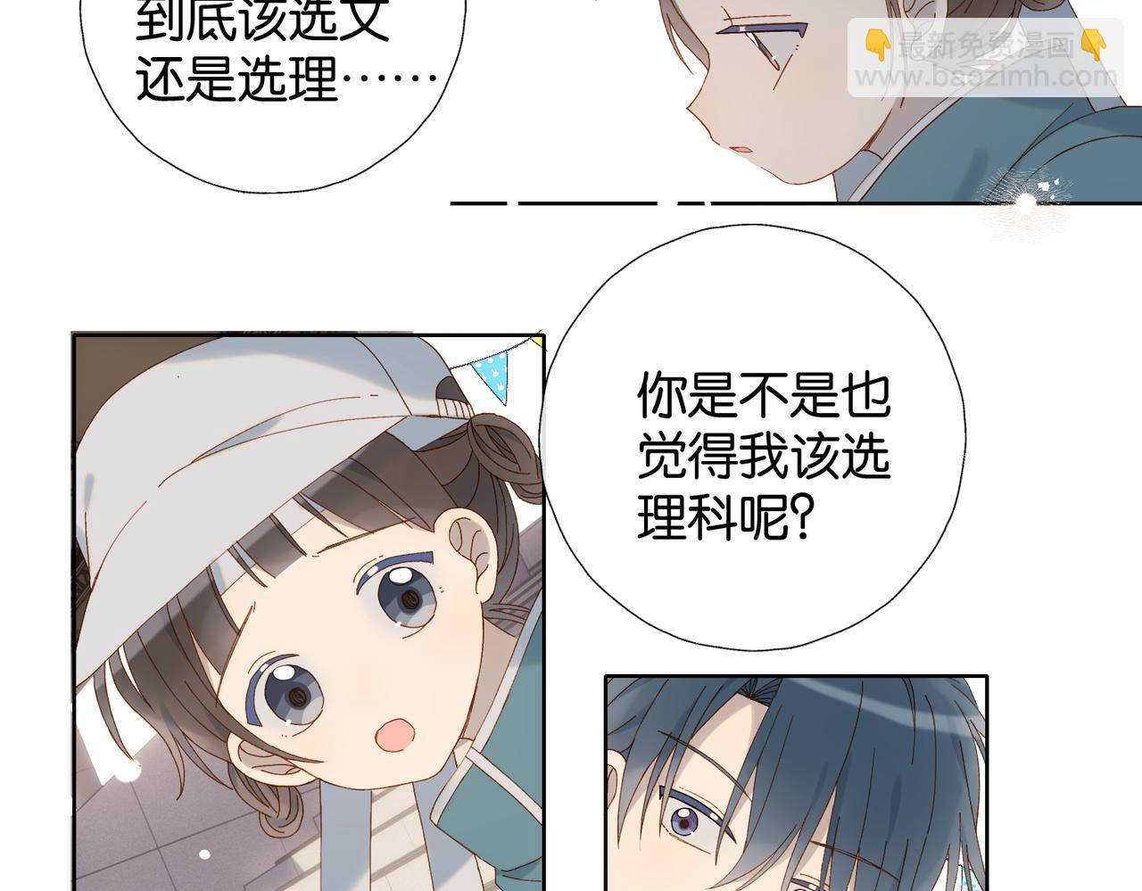 第78话 想要做的事(1/2)-第81话