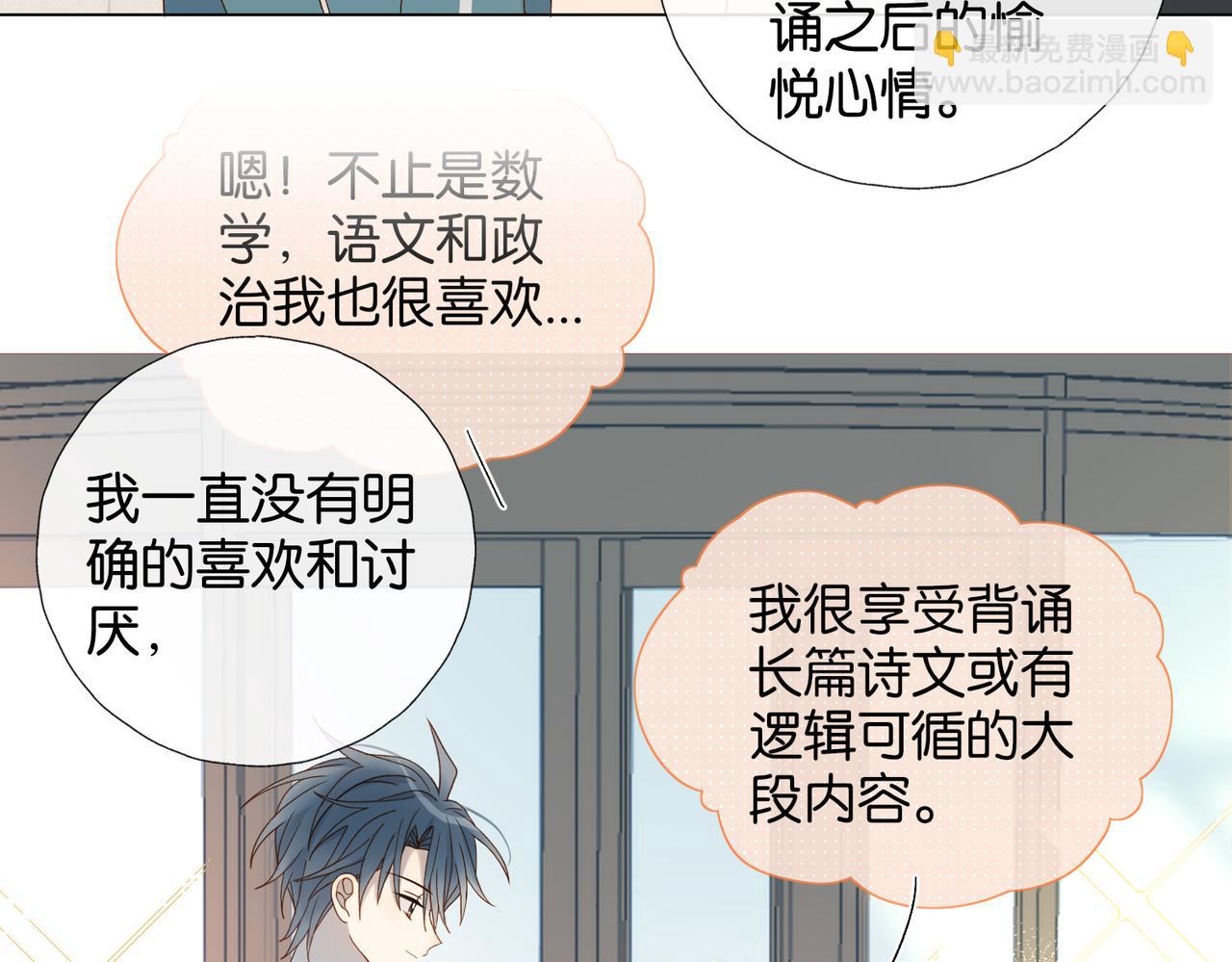 第78话 想要做的事(1/2)-第81话