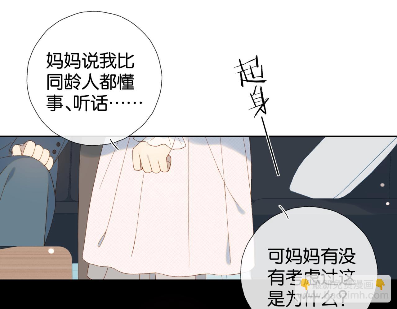 第80话 三分钟是极限(1/2)-第83话