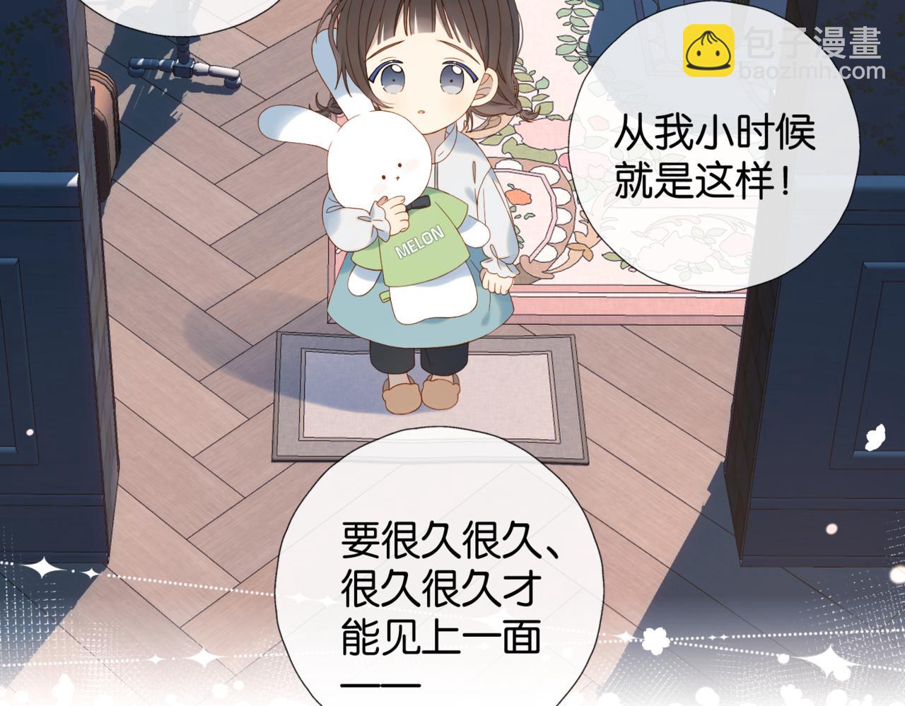 第80话 三分钟是极限(1/2)-第83话