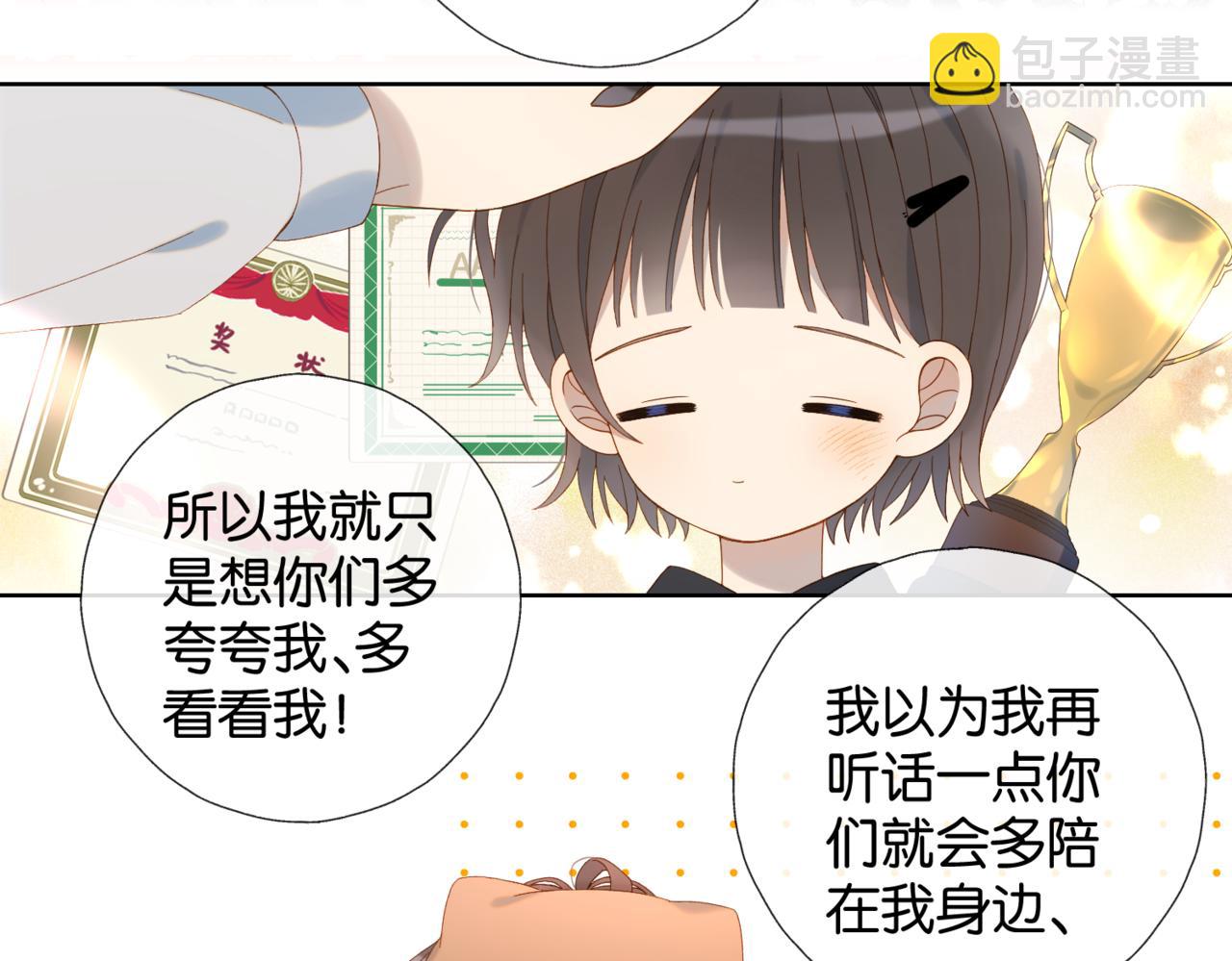 第80话 三分钟是极限(1/2)-第83话
