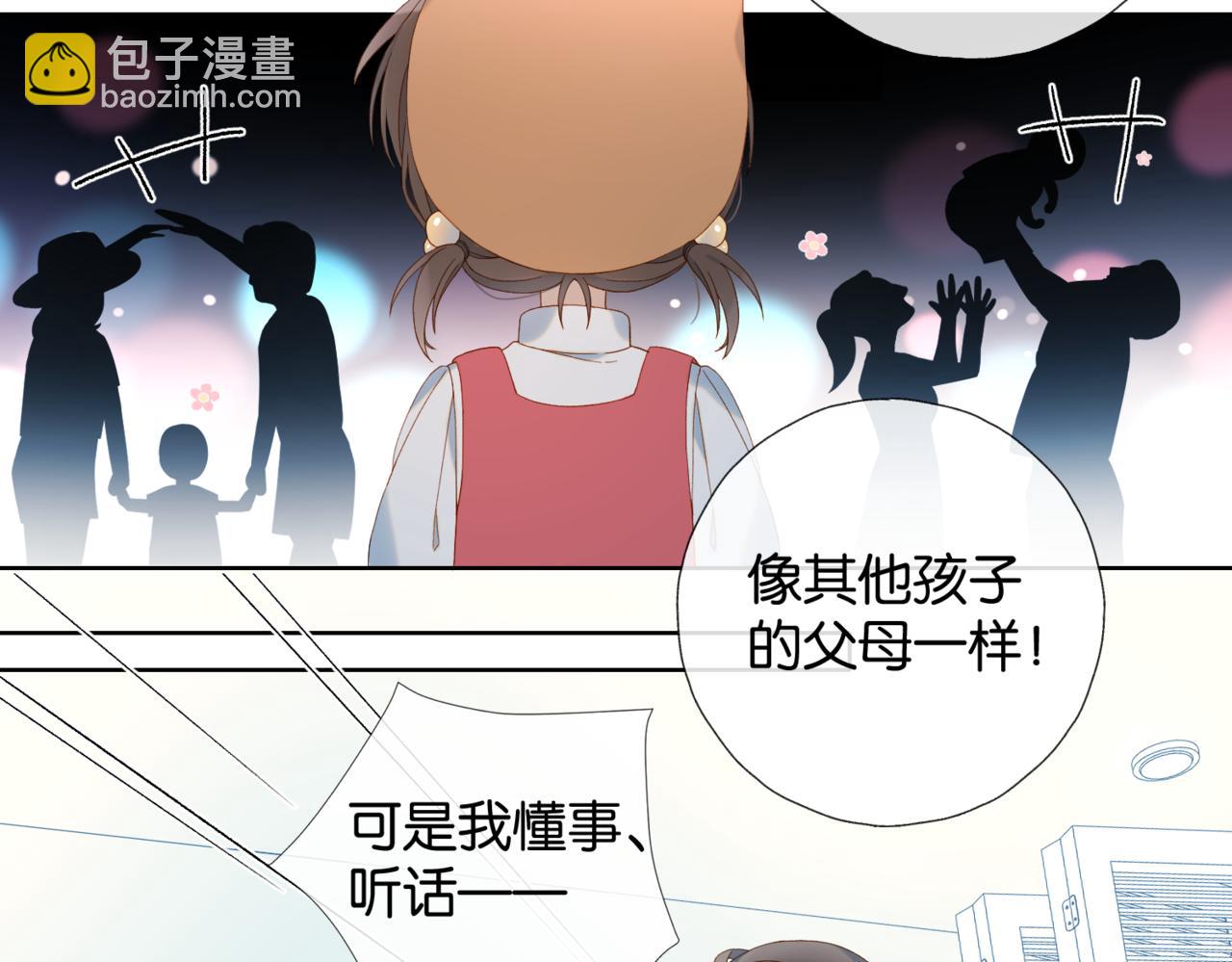 第80话 三分钟是极限(1/2)-第83话